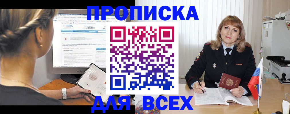 регистрация для дет. сада в Великих Луках