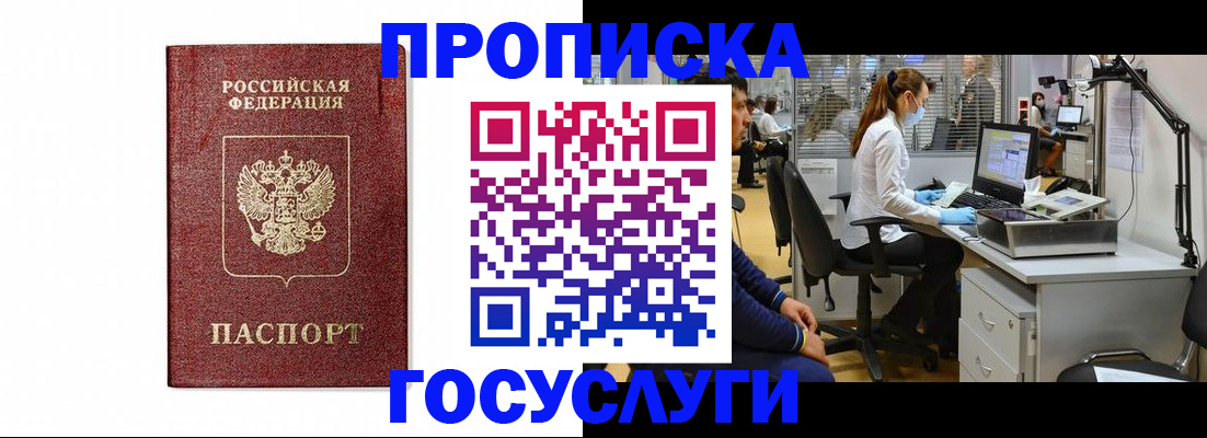 прописка для кредита в Великих Луках