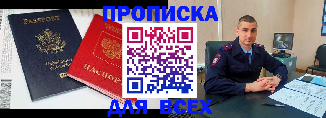 прописка гарантия в Великих Луках