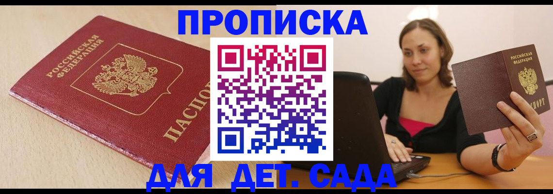 прописка иностранных граждан в Великих Луках