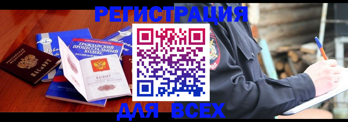 регистрация для дет. сада в Великих Луках