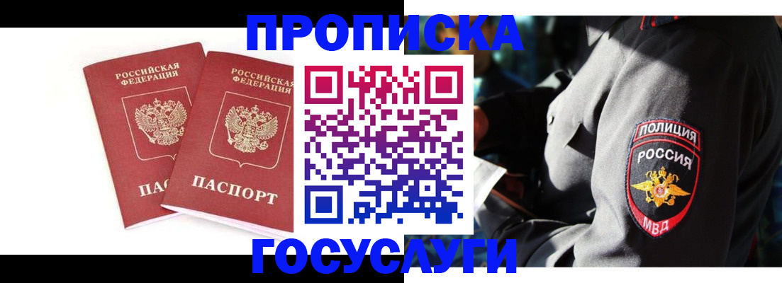 где прописаться в Великих Луках