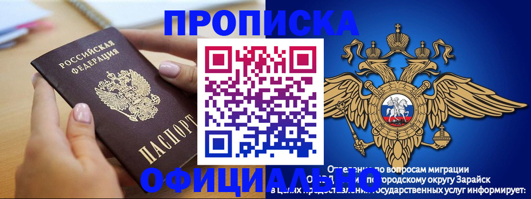 регистрация в Великих Луках