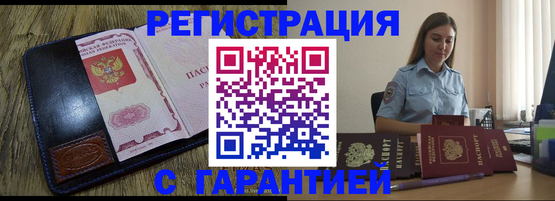 прописка от собственника в Великих Луках