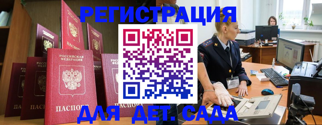 прописка для кредита в Великих Луках